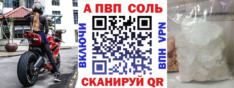 A PVP кристаллы  мега сайт  Чапаевск 