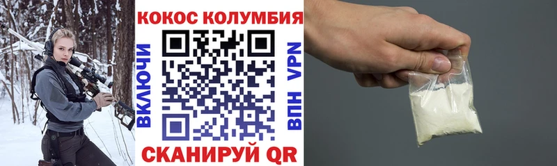 Cocaine 97%  мега ONION  Чапаевск 