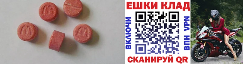 ЭКСТАЗИ mix  наркошоп  Чапаевск 
