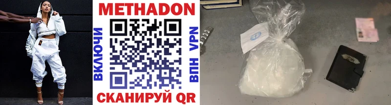 закладка Чапаевск МЕТАДОН VHQ